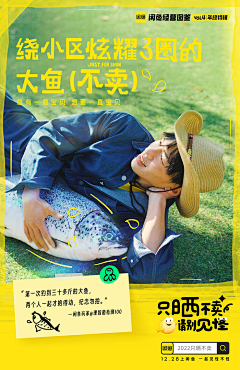 summerwong622采集到综艺/电影海报