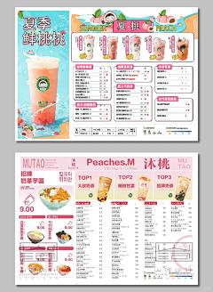 zehui0108采集到菜单
