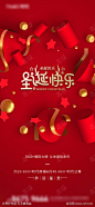 圣诞节-素材库-sucai1.cn