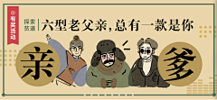 奇勒个葩思密达采集到海报