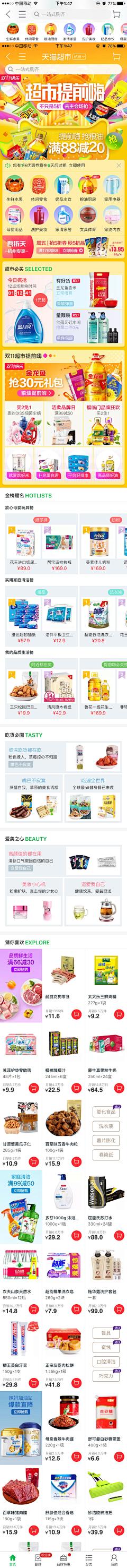 极简!采集到社区团购