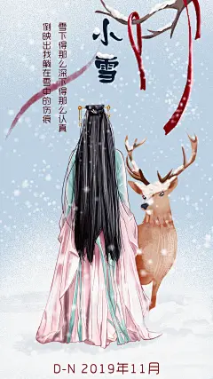 背影，下雪