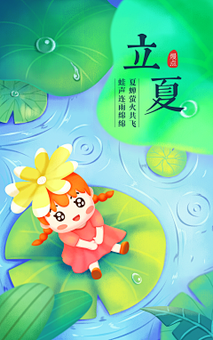 琬玉采集到商业插画海报