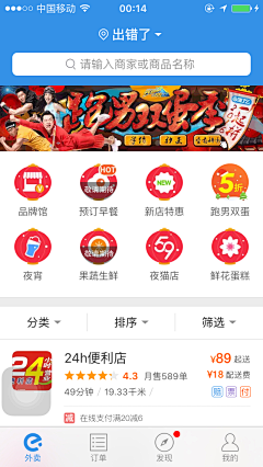 青谷采集到★优秀APP 活动icon