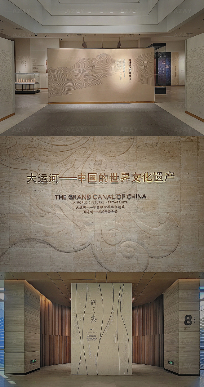 中国大运河博物馆