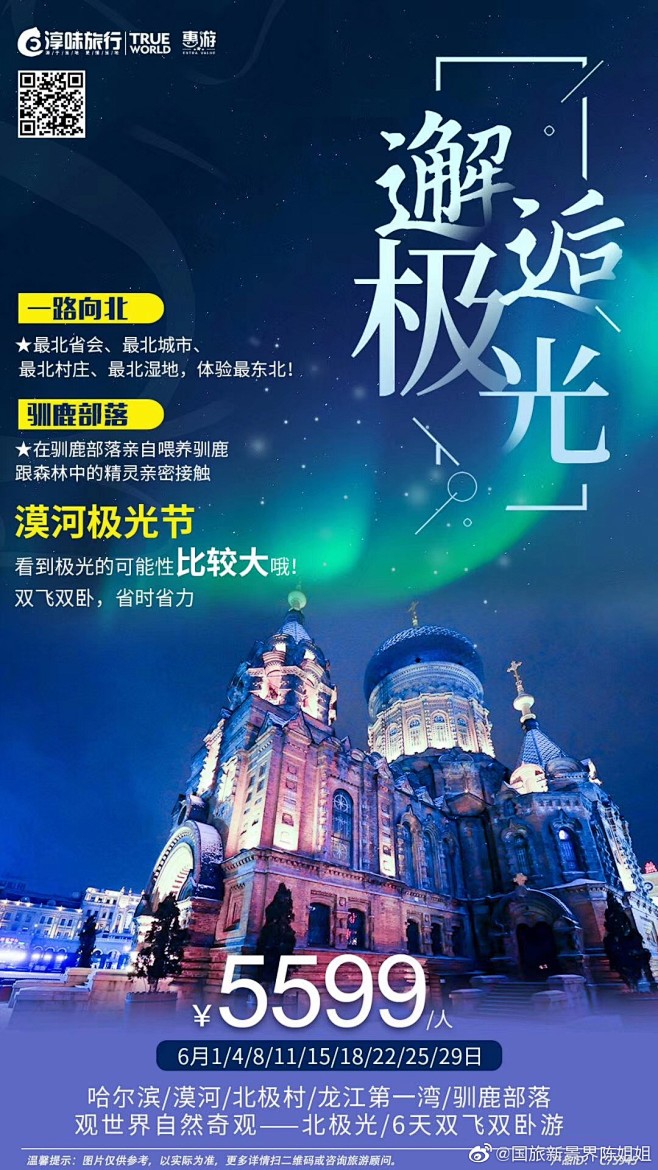 国旅新景界一C小丽的照片 - 微相册