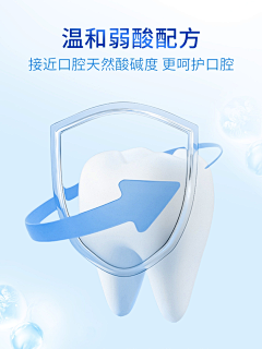 人生若芷如初见采集到牙膏、漱口水(口腔/牙齿)