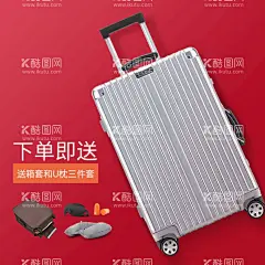 拉杆箱旅行箱出行收纳箱背景海报  - 源文件下载【酷图网】拉杆箱,旅行箱,出行箱子,旅行,出游,活动,双11,海报,箱子,直降,氛围,简约,收纳箱,万向轮,拉杆,加购,轮子,旅途,携带,方便,蓝紫色,头图,钻展,banner,直通车图,时尚气质,潮流,百搭,出行,郊游,外出,银色箱子,红色背景,旅行三件套,箱套,枕头,耳塞,