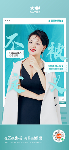 晓么有鱼丸采集到人物海报