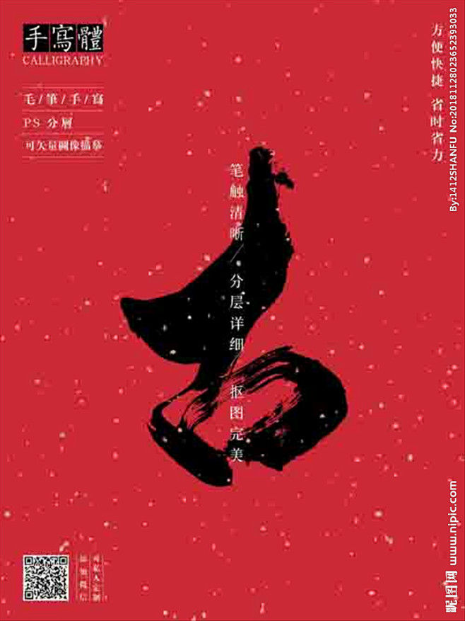 古 古字 字体 字体设计 毛笔字 书法 书法字 手写体 张力 韵味 水墨 东方 传统 毛笔字