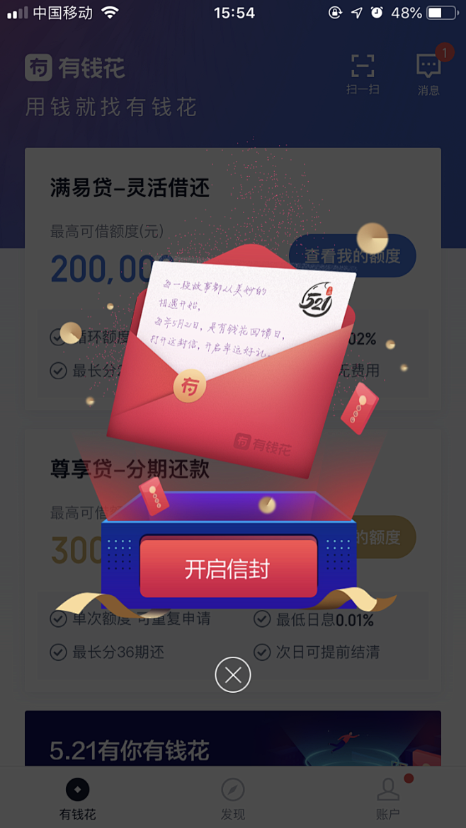 _弹窗 _APP —— 弹窗提示采下来 ...