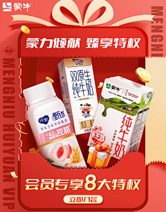 wink-tong采集到电商-店铺首页