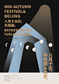 中秋市态 _Behance采下来_T2019814 #率叶插件，让花瓣网更好用_http://ly.jiuxihuan.net/?yqr=12725139#