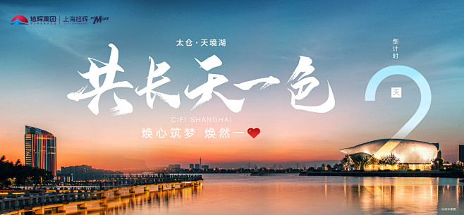 地产广告倒计时