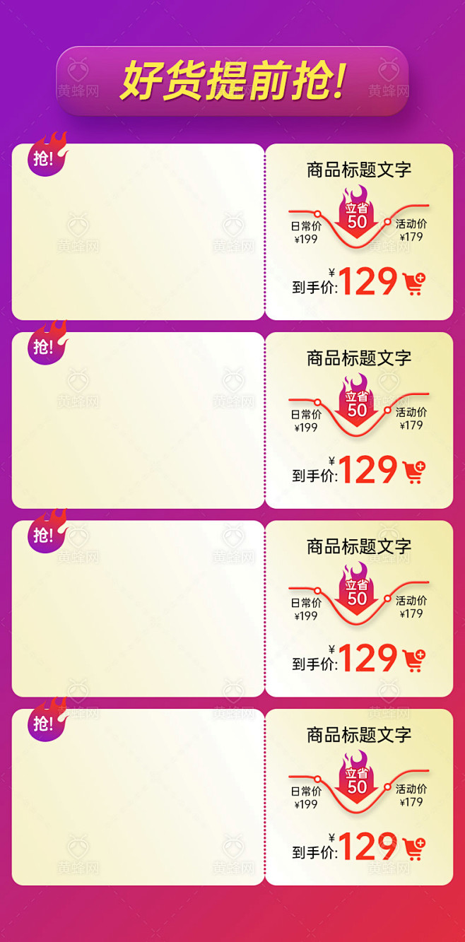 详情页商品关联,详情页关联排版,产品列表...