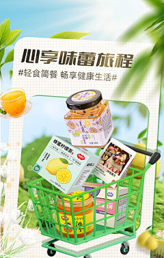 ✿✿枣枣早啊✿✿采集到电商页面参考