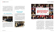 李筱婷st采集到杂志期刊