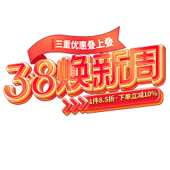 小脏狗采集到38【标题+海报】