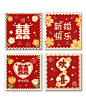 可爱喜字红包 | 可爱红包 - 小红书
