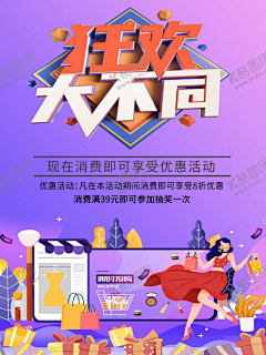 79636329采集到平面广告