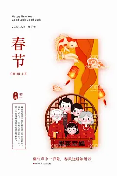 新年海报  - 源文件下载【酷图网】新年快乐,新年快乐海报,牛年,牛年快乐,新年快乐晚会,元旦快乐,元旦海报,新年快乐贺卡,新年快乐活动,新年快乐dm,新年快乐主题,新年快乐背景,