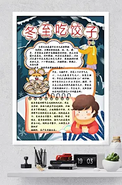 冬至吃饺子了