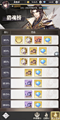 斗罗大陆：武魂觉醒