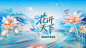 2025四川卫视花开天下·国韵新年演唱会 - 四川卫视 - 哔哩哔哩直播，二次元弹幕直播平台