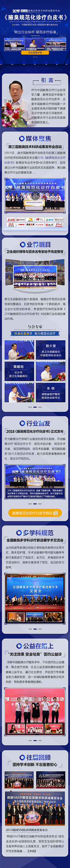 肚子藤采集到医疗科普