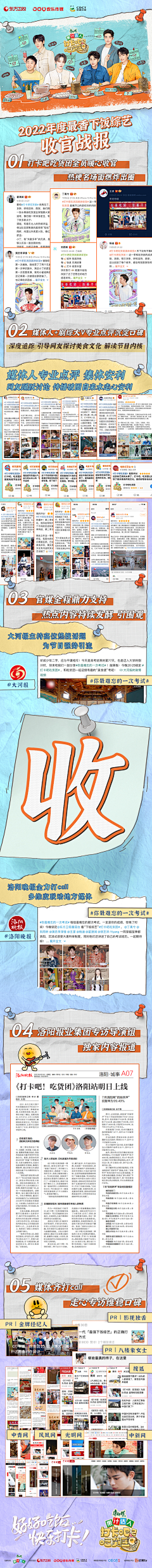 久5采集到长图