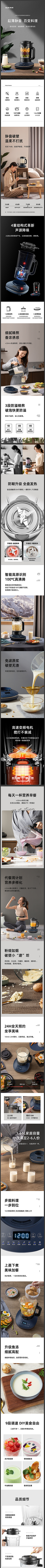 jie郝采集到详情页