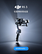 【大疆DJI RS 3】大疆 DJI RS 3 如影s RoninS 手持稳定器 轻量专业防抖拍摄 手持单反微单相机云台 大疆云台稳定器【行情 报价 价格 评测】-京东