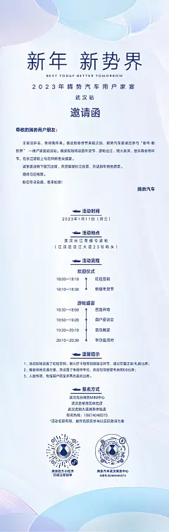 汽车邀请函长图-源文件