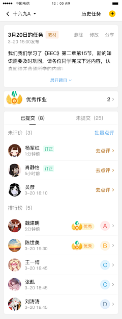 七色呀采集到家教