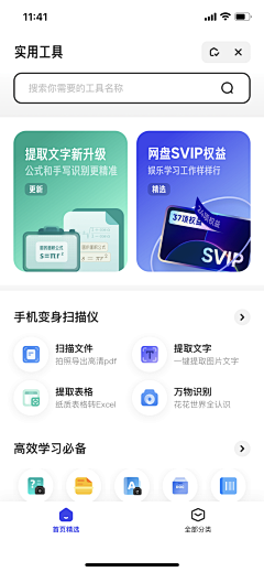 Yolumais采集到app其他页面