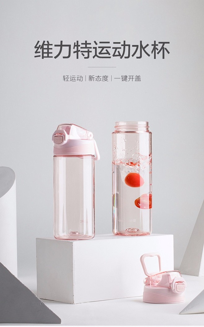 茶花tritan塑料男女过滤运动水杯学生...