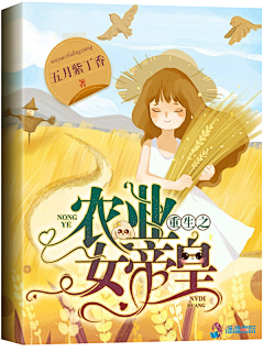 薄度采集到小说封面(我的渣渣封)