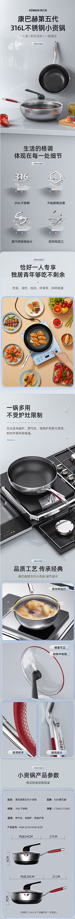 零YL采集到详情页排版