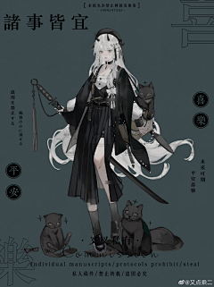 非典型人格采集到服设（人模/立绘）