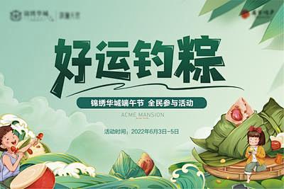 【佳图网】 背景板 活动展板 房地产 中...