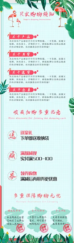 小清新火烈鸟店铺售前买家须知公告