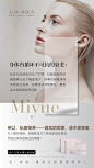 美业医美私密产品宣传海报-素材库-sucai1.cn