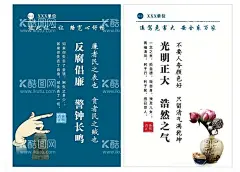 党风廉政海报挂图  - 源文件下载【酷图网】党风廉政海报,清廉海报,廉政,交通党风廉政,交警党风廉政,反腐标语挂图,作风海报,党风廉政挂图,党建,展板,廉洁文化展板,党风廉政宣传,党风廉政宣栏,党风廉政图片,党风廉政模版,社区党风廉政,标语,廉洁自律准则,廉洁自律规范,廉政文化展板,廉政标语展板