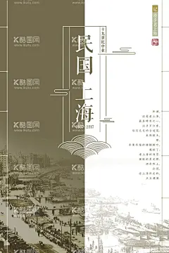 民国风海报  - 源文件下载【酷图网】中国风,国风,国潮,中式,民国风,现代,古风,港风,老海报,大字报,号外,复古,古典,文化,中华,日式,传统文化,民族风,民国,背景,底图,招贴,纸张,旧纸张,泛黄,海报,广告,宣传,详情页,单页,传单,元素,装饰,创意,图案,素材,手绘,插画,邀请函,同乡会,侨乡,华侨,同城会,老乡会,联谊会,