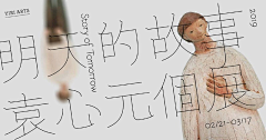 fafa吖采集到banner