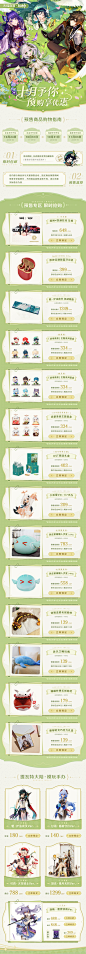 双11上新  魈机械键盘首发 多款周边付定立减-原神社区-米游社