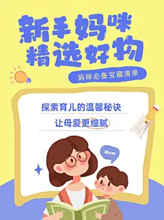 黄蓝色可爱插画育儿清单小红书封面