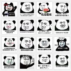 沙雕表情包变动贴60张不重复头猫熊贴纸爱情O包沙雕可表内涵污搞-淘宝网