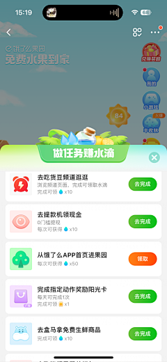 ha喵喵~采集到签到任务