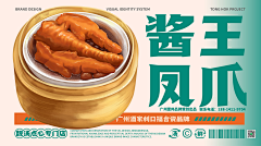 壹邦品牌策划采集到汤品牌设计-粤菜品牌vi